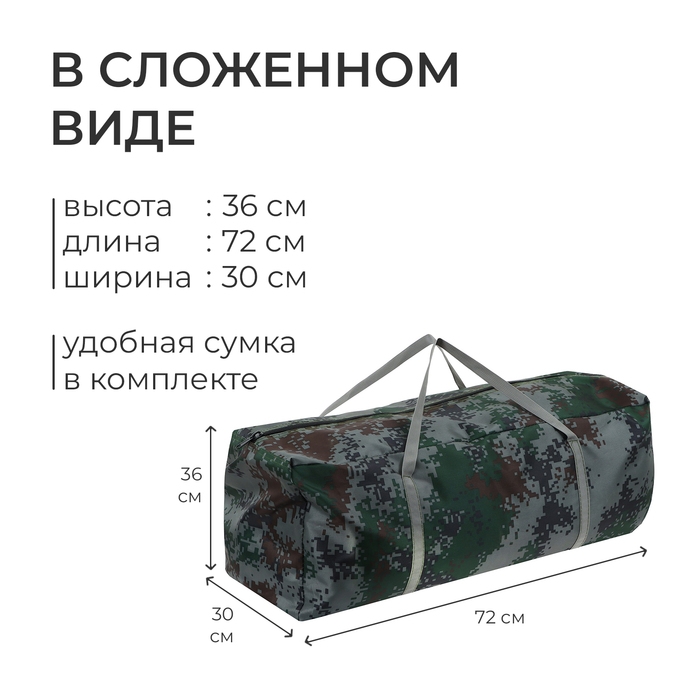 Палатка-автомат, 200х150х125 см, зимняя, трёхслойная