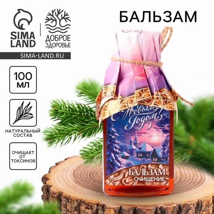 Бальзам &laquo;С Новым годом&raquo;, 100 мл