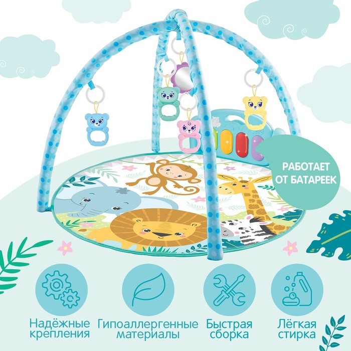 Музыкальный развивающий коврик с пианино, русская озвучка, свет, цвет голубой Музыкальный развивающий коврик с пианино, русская озвучка, свет, цвет голубой