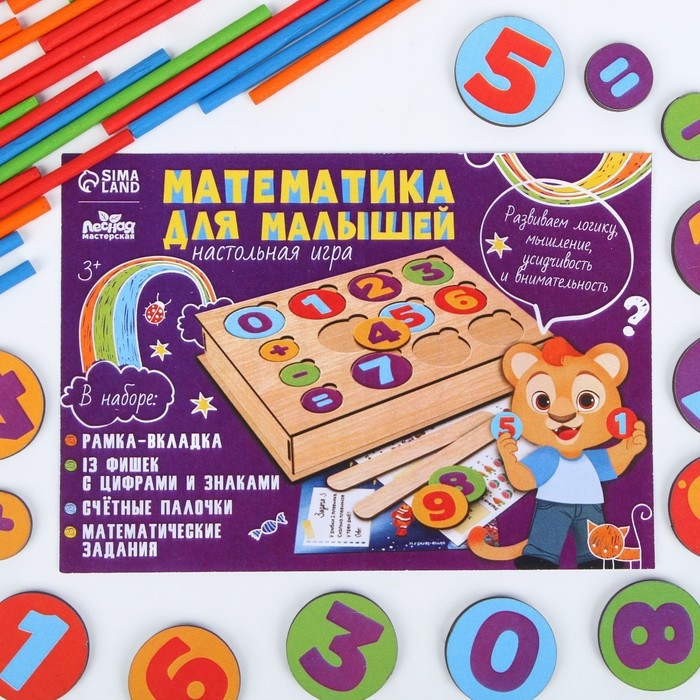 Настольная игра «Математика для малышей» Настольная игра «Математика для малышей»