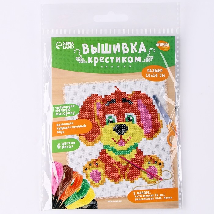Вышивка крестиком для детей «Собачка», набор для творчества, 14 х 10 см Вышивка крестиком для детей «Собачка», набор для творчества, 14 х 10 см