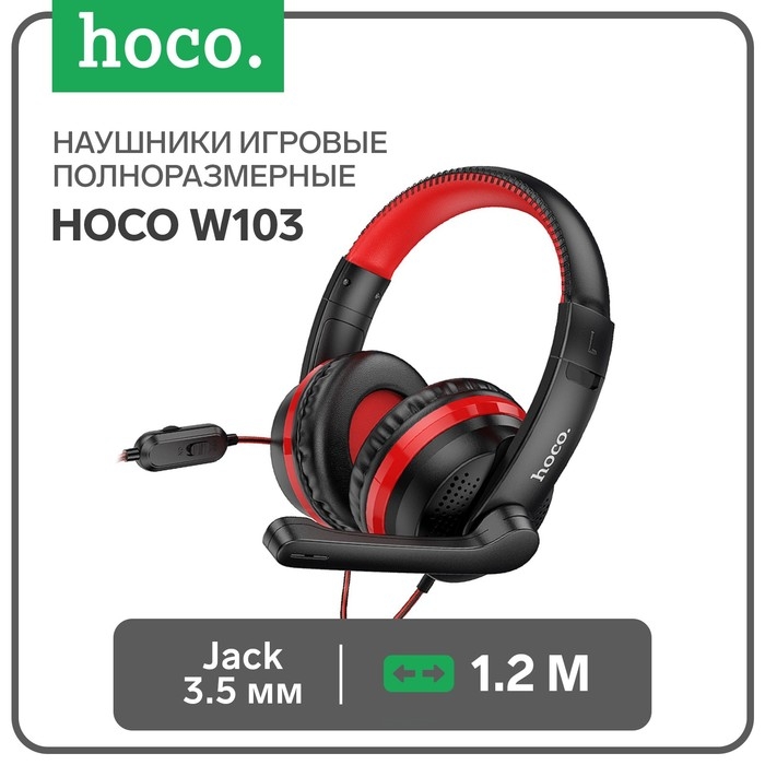 Наушники Hoco W103, игровые, накладные, микрофон, 3.5 мм, 1.2 м, черно-красные Наушники Hoco W103, игровые, накладные, микрофон, 3.5 мм, 1.2 м, черно-красные