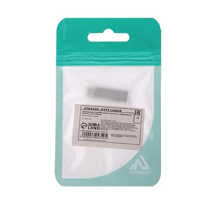 Переходник Luazon LE-017, с Lightning на Type-C, 1 шт, серебристый Переходник Luazon LE-017, с Lightning на Type-C, 1 шт, серебристый