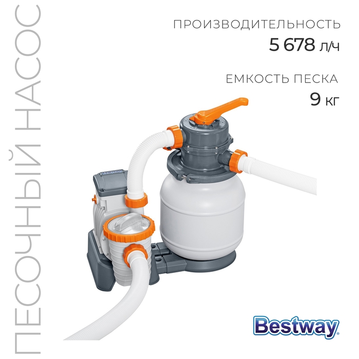 Фильтр-насос для бассейнов песочный, 220-240V, 5678 л/ч, 58497 Bestway Фильтр-насос для бассейнов песочный, 220-240V, 5678 л/ч, 58497 Bestway