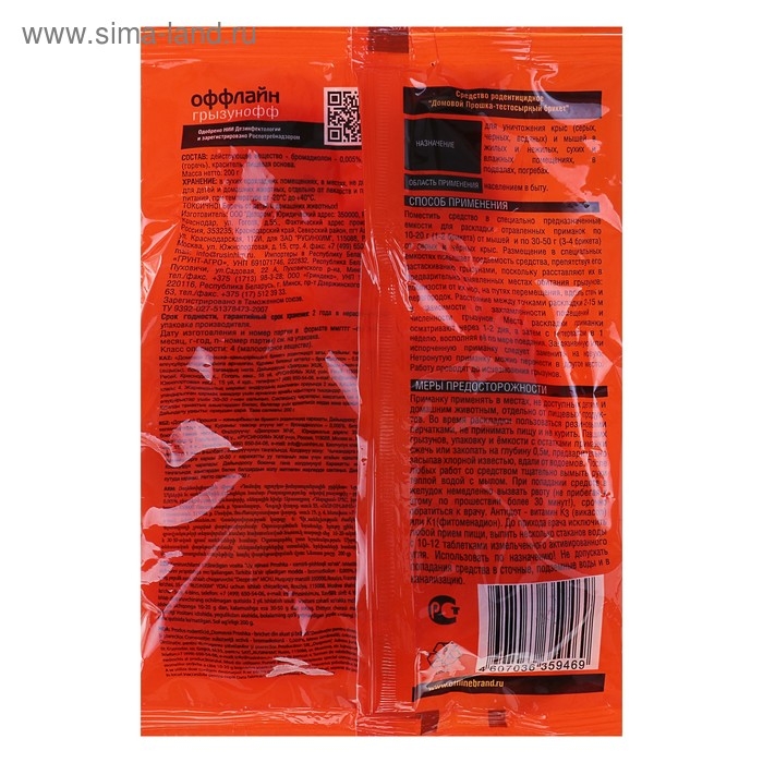 Тесто брикет от грызунов Грызунофф, 200 г Тесто брикет от грызунов Грызунофф, 200 г