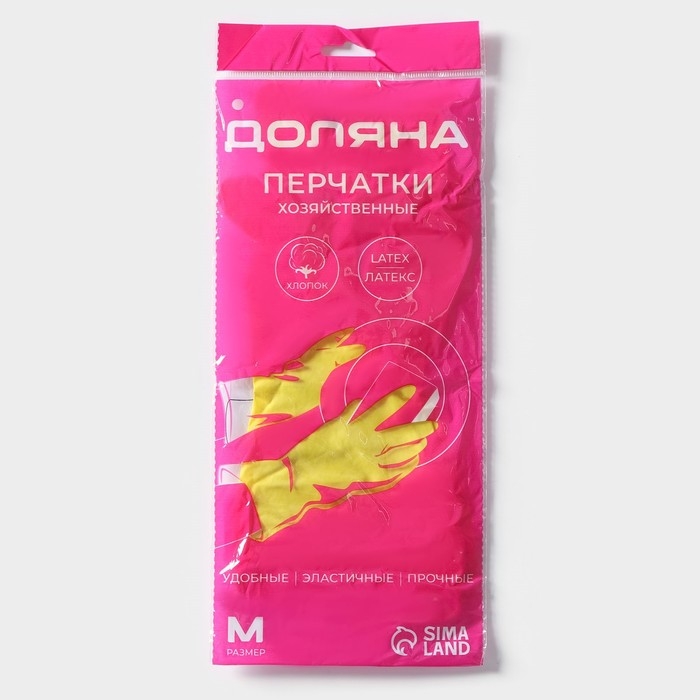 Перчатки хозяйственные Доляна, размер M, ХБ напыление, латексные, цвет жёлтый Перчатки хозяйственные Доляна, размер M, ХБ напыление, латексные, цвет жёлтый