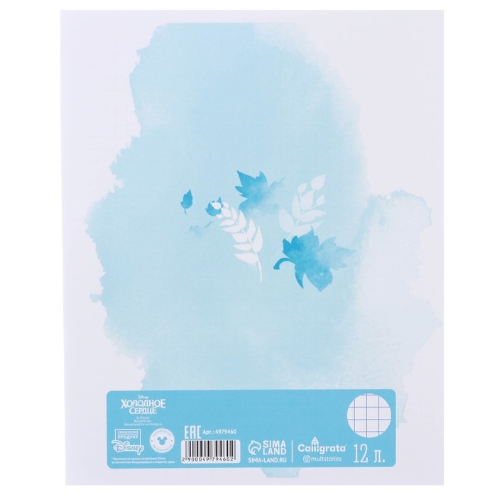 Набор первоклассника в папке, Холодное сердце, 30 предметов Набор первоклассника в папке, Холодное сердце, 30 предметов