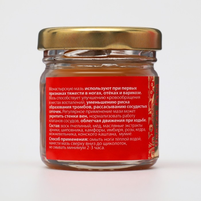 Мазь при варикозе отёках, тяжести и сосудистых звездочках  Мазь при варикозе отёках, тяжести и сосудистых звездочках "Святая Рука", 30 мл