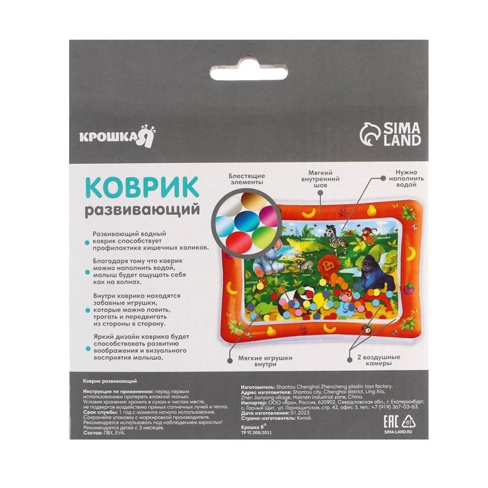 Акваковрик надувной развивающий водный коврик «Тропики», 80х50см, Крошка Я Акваковрик надувной развивающий водный коврик «Тропики», 80х50см, Крошка Я