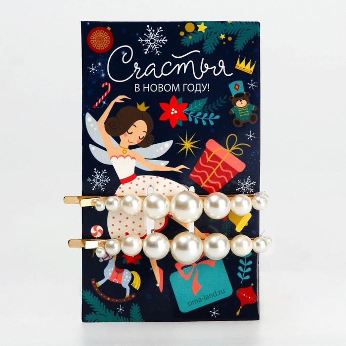 Заколка для волос новогодняя «Счастья в новом году!» на Новый год, набор 2 шт, 7 х 1 см Заколка для волос новогодняя «Счастья в новом году!» на Новый год, набор 2 шт, 7 х 1 см