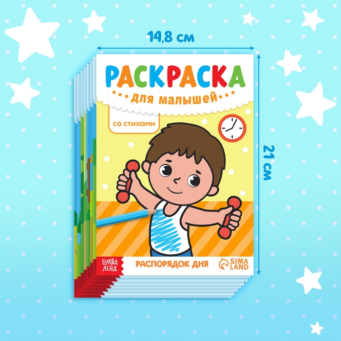 Набор раскрасок для малышей, 8 шт. по 12 стр. Набор раскрасок для малышей, 8 шт. по 12 стр.