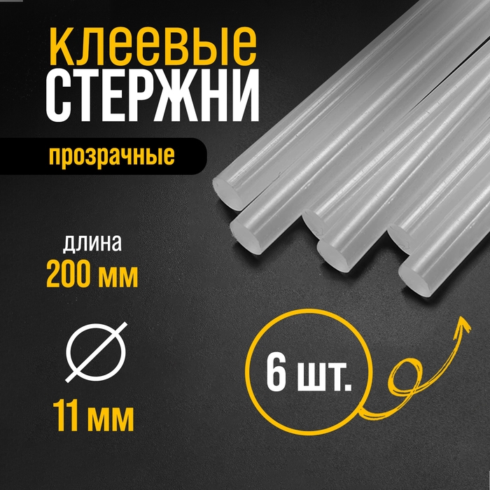 Клеевые стержни ТУНДРА, 11 х 200 мм, 6 шт. Клеевые стержни ТУНДРА, 11 х 200 мм, 6 шт.