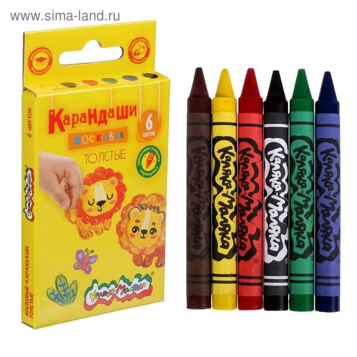 Мелки восковые 6 цветов, Мелки восковые 6 цветов, "Каляка-Маляка" толстые круглые