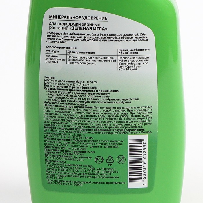 Удобрение жидкое комплексное  Удобрение жидкое комплексное "Зеленая игла", спрей, 0,5 л.