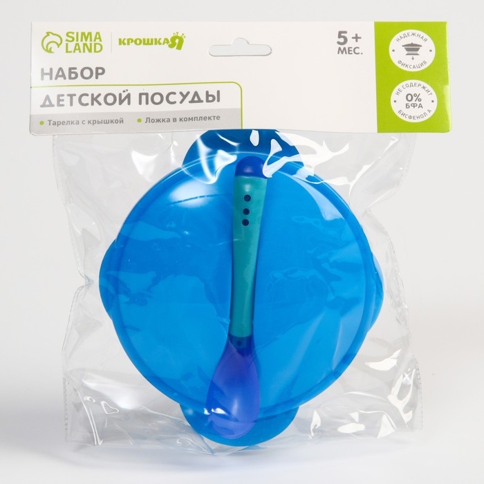 Набор для кормления: миска на присоске 340 мл., с крышкой, термоложка, цвет синий Набор для кормления: миска на присоске 340 мл., с крышкой, термоложка, цвет синий