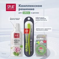 Зубная паста Splat Professional компакт Лечебные травы 40мл