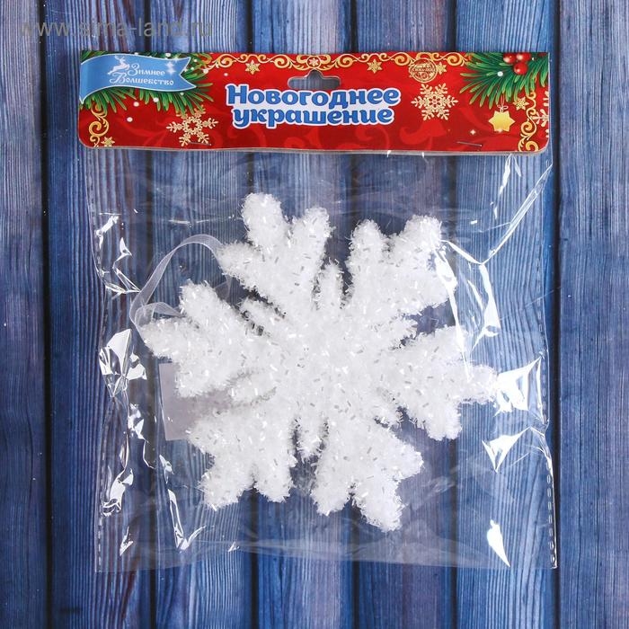 Ёлочная игрушка «Зимнее волшебство. Снежинка - снежный пух» пластик, 13 см, белый