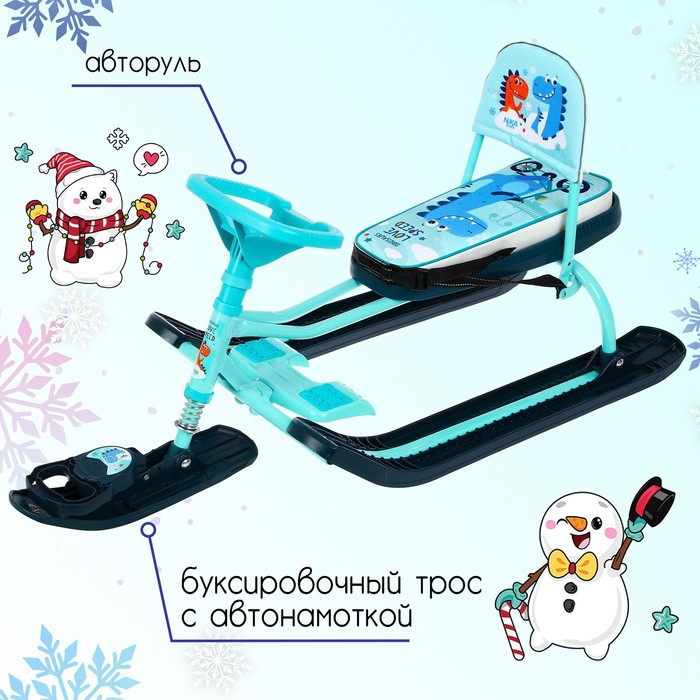Снегокат «Тимка спорт 4-1 Динозавр», ТС4-1/Д, со спинкой и ремнём безопасности, цвет голубой Снегокат «Тимка спорт 4-1 Динозавр», ТС4-1/Д, со спинкой и ремнём безопасности, цвет голубой