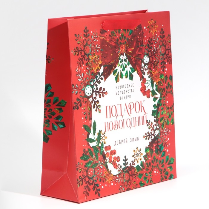 Пакет подарочный новогодний ламинированный &laquo;Добрая зима&raquo;, M 26 х 30 х 9 см, Новый год