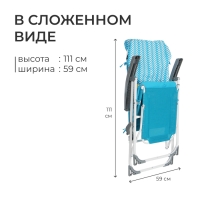 Кресло - шезлонг Nika, с матрасом и подушкой, 82 х 59 х 117 см, цвет бирюзовый