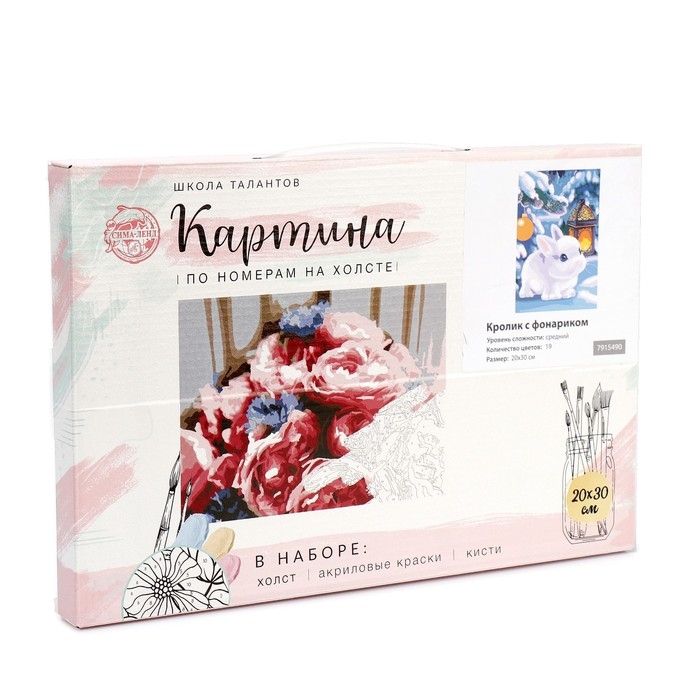 Новогодняя картина по номерам на холсте с подрамником «Новый год! Кролик с фонариком», 20 × 30 см Новогодняя картина по номерам на холсте с подрамником «Новый год! Кролик с фонариком», 20 × 30 см