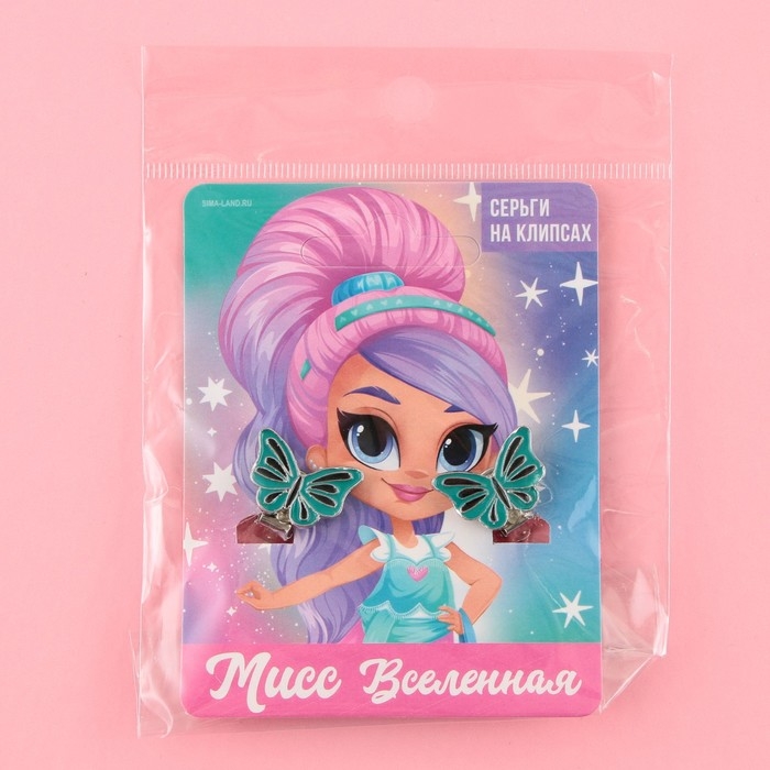 Серьги клипсы детские «Мисс вселенная» Серьги клипсы детские «Мисс вселенная»