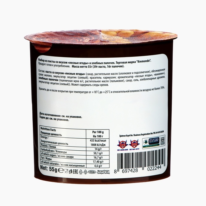 Набор из пасты Kremondo со вкусом лесных ягод и хлебных палочек, 55 г Набор из пасты Kremondo со вкусом лесных ягод и хлебных палочек, 55 г