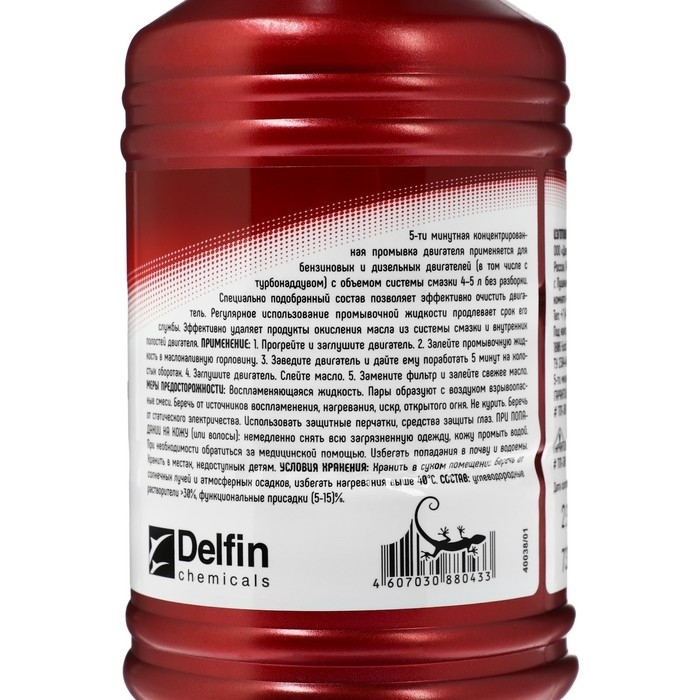 Промывка двигателя 3ton 5 минутная, 354 мл ТМ-301 Промывка двигателя 3ton 5 минутная, 354 мл ТМ-301