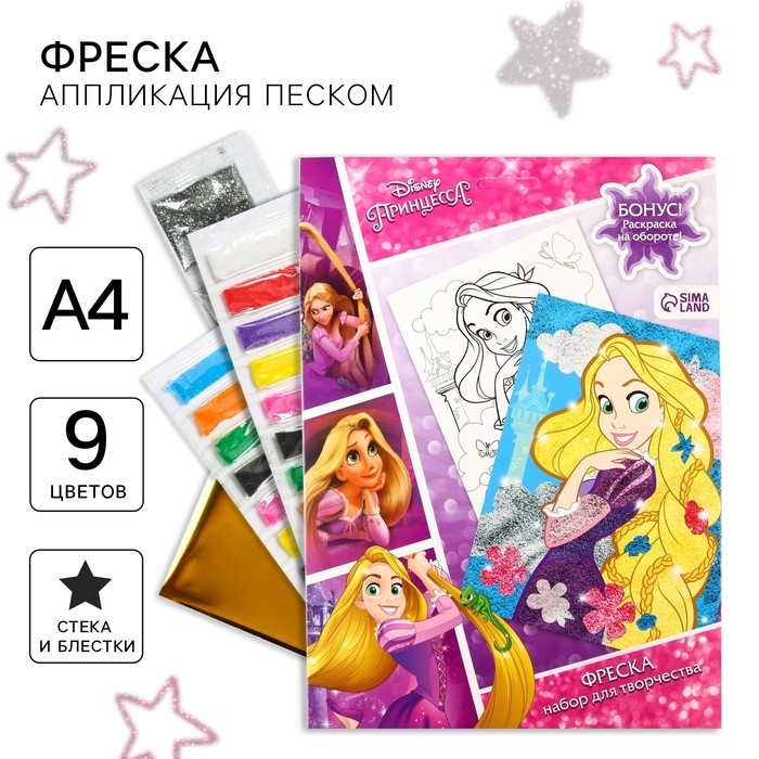 Набор для творчества: фреска песком с блёстками (9 цветов), Набор для творчества: фреска песком с блёстками (9 цветов), "Рапунцель", Принцессы