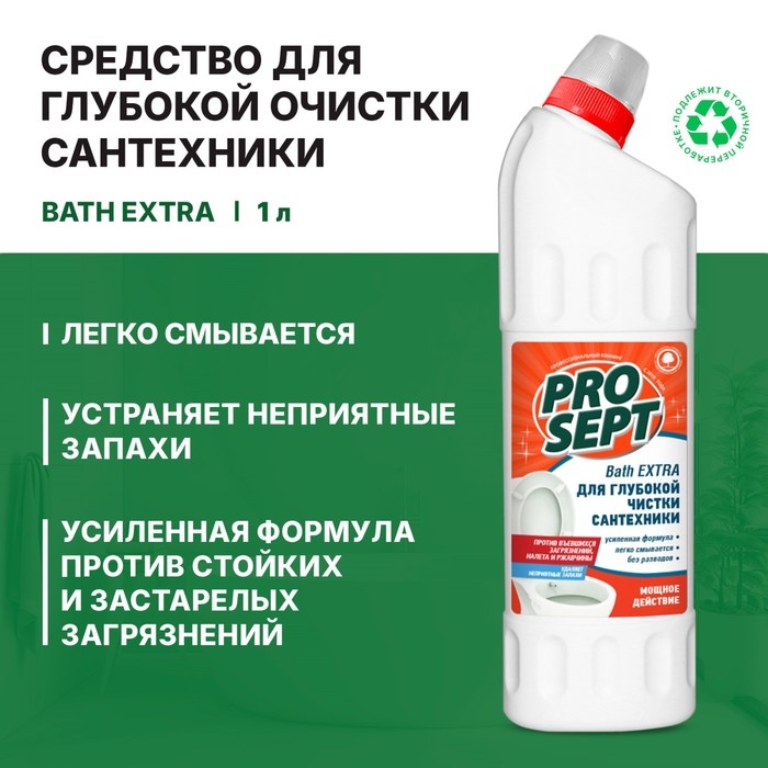 Чистящее средство для сантехники Prosept Bath Extra, концентрат, 1 л Чистящее средство для сантехники Prosept Bath Extra, концентрат, 1 л