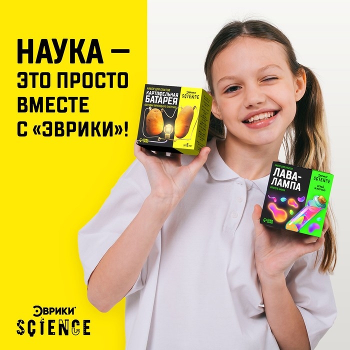 Набор для опытов «Картофельная батарейка» Набор для опытов «Картофельная батарейка»