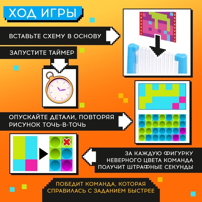 Настольная игра «Тетрис-мозаика», от 1 игрока, 6+ Настольная игра «Тетрис-мозаика», от 1 игрока, 6+