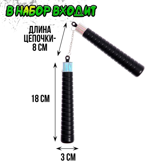 Оружие ниндзя «Нунчаки» Оружие ниндзя «Нунчаки»