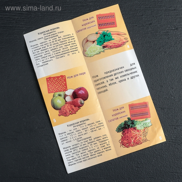 Овощерезка, с 7 насадками, цвет оранжевый, 36 см Овощерезка, с 7 насадками, цвет оранжевый, 36 см