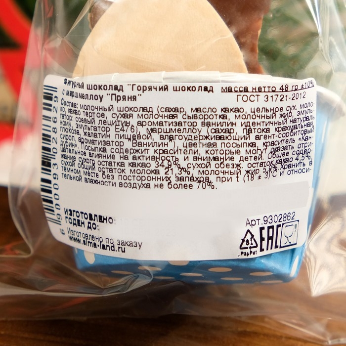 Новый год. Фигурный шоколад Новый год. Фигурный шоколад "Горячий шоколад с маршмеллоу "Пряня", 48 г