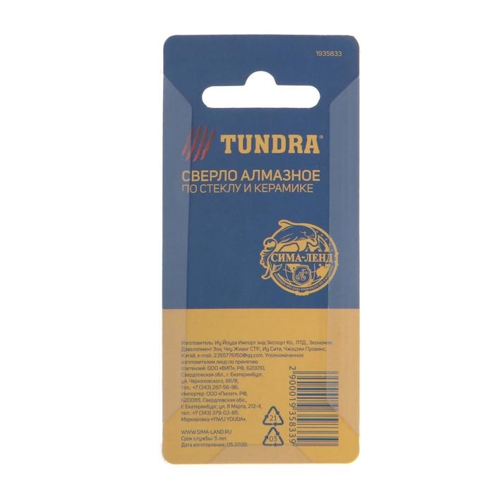 Сверло алмазное по стеклу и керамике ТУНДРА, трехгранный хвостовик, 14 х 65 мм Сверло алмазное по стеклу и керамике ТУНДРА, трехгранный хвостовик, 14 х 65 мм