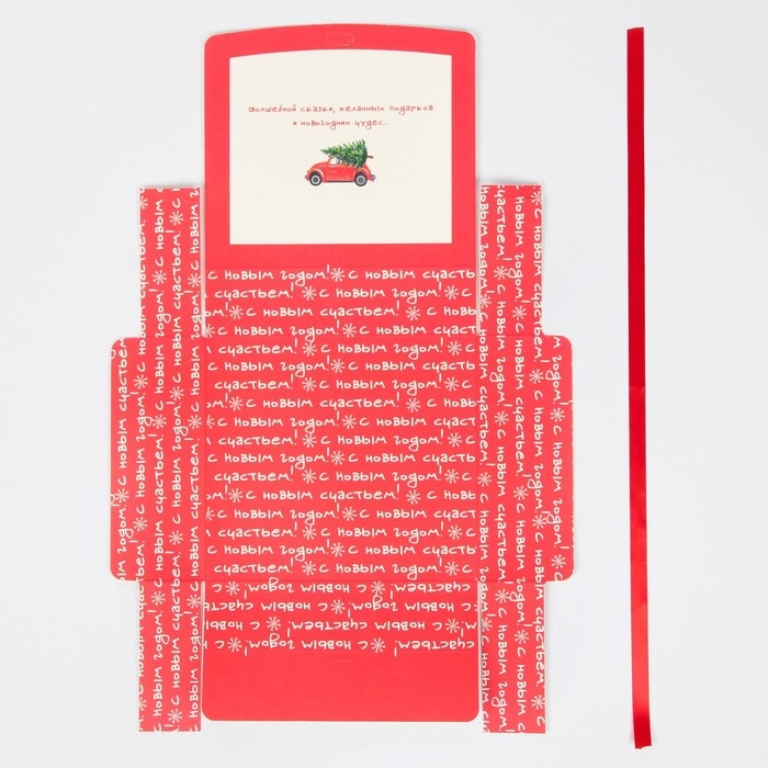 Коробка подарочная новогодняя складная двухсторонняя «С новым годом», 20 х 18 х 5 см, БЕЗ ЛЕНТЫ, Новый год Коробка подарочная новогодняя складная двухсторонняя «С новым годом», 20 х 18 х 5 см, БЕЗ ЛЕНТЫ, Новый год