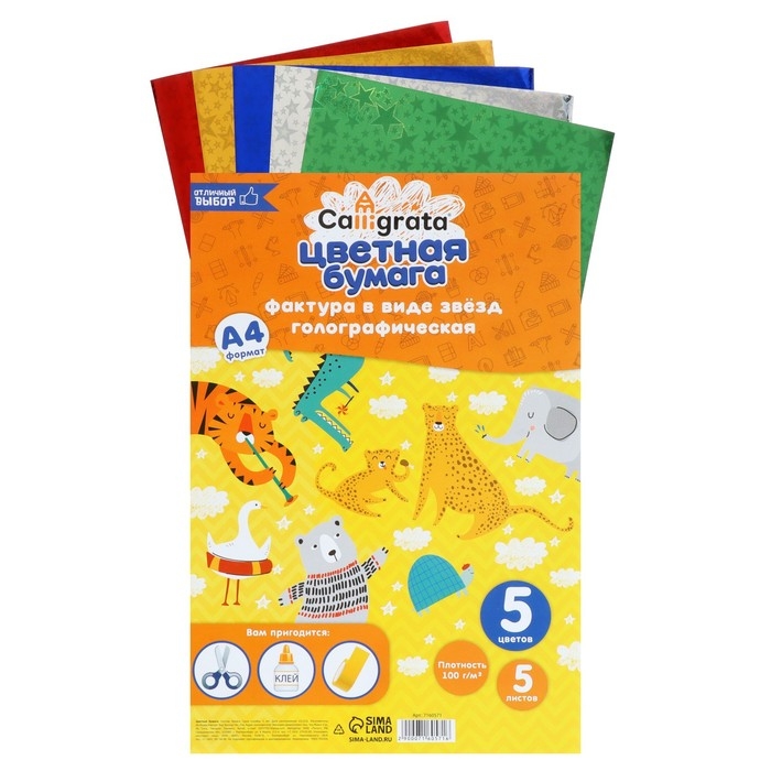 Набор бумаги голографической  Набор бумаги голографической "Звезды" А4, 5 листов, 5 цветов, рисунок, 100 г/м2