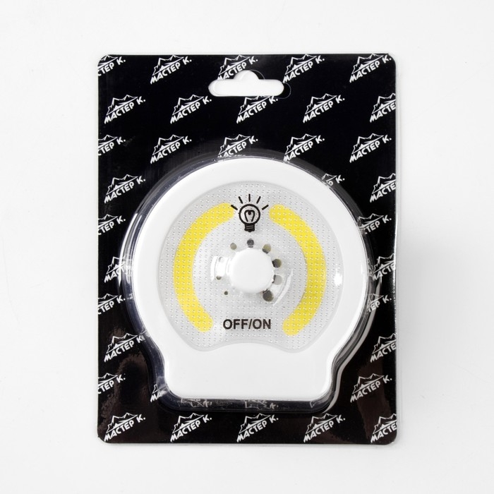 Фонарь-светильник  Фонарь-светильник "Мастер К", 220 лм, COB, 3 ААА, магнит, клейкая основа, 9 х 8.8 х 2.8 см