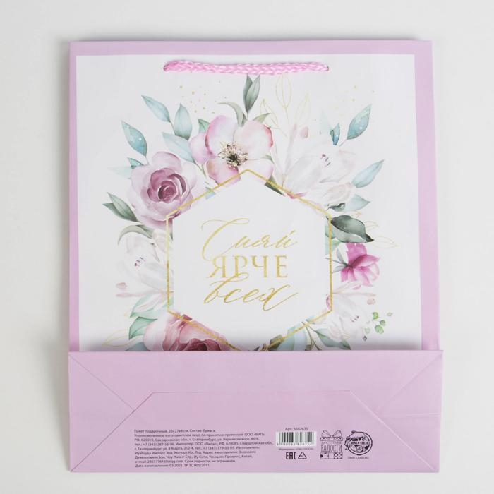 Пакет подарочный ламинированный, упаковка, Just for you, ML 21 х 25 х 8 см Пакет подарочный ламинированный, упаковка, Just for you, ML 21 х 25 х 8 см