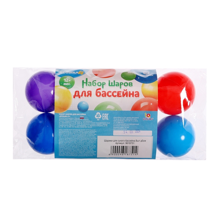 Шарики для сухого бассейна, 8 штук, диаметр — 5 см Шарики для сухого бассейна, 8 штук, диаметр — 5 см