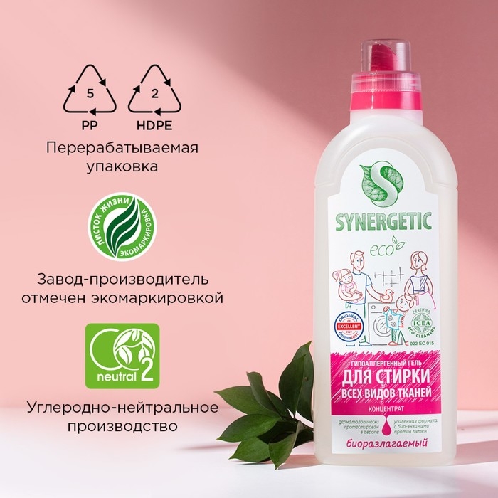 Жидкое средство для стирки Synergetic, гель, универсальное, гипоаллергенное, 1 л Жидкое средство для стирки Synergetic, гель, универсальное, гипоаллергенное, 1 л
