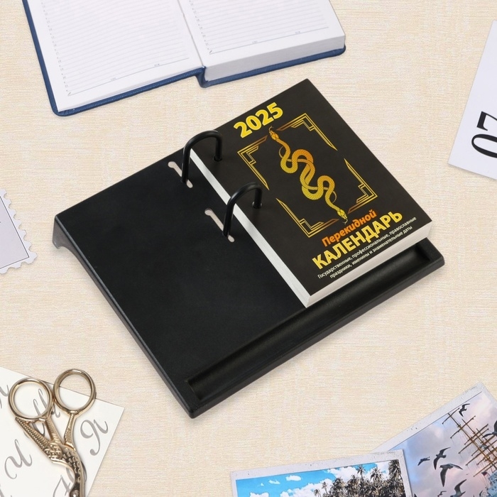 Блок для настольных календарей Блок для настольных календарей "Символ года - 1" 2025 год, 320 стр, 10 х 14 см