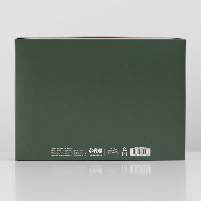 Коробка подарочная новогодняя складная «Сообщение», 21 х 15 х 7 см, Новый год Коробка подарочная новогодняя складная «Сообщение», 21 х 15 х 7 см, Новый год