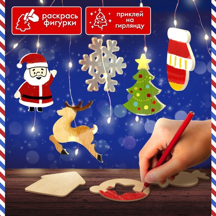 Набор для творчества &laquo;Новогодняя гирлянда&raquo; дерево
