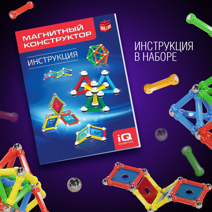 Конструктор магнитный «Необычные фигуры», 108 деталей Конструктор магнитный «Необычные фигуры», 108 деталей