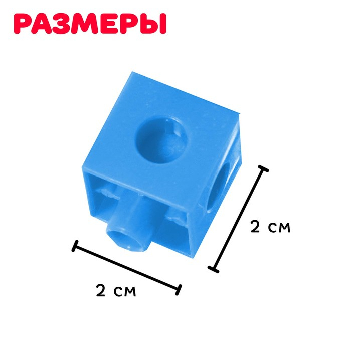 Развивающий конструктор «Кубики», 100 деталей Развивающий конструктор «Кубики», 100 деталей