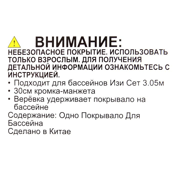 Тент на бассейн Easy Set, d=305 см, 28021 INTEX Тент на бассейн Easy Set, d=305 см, 28021 INTEX