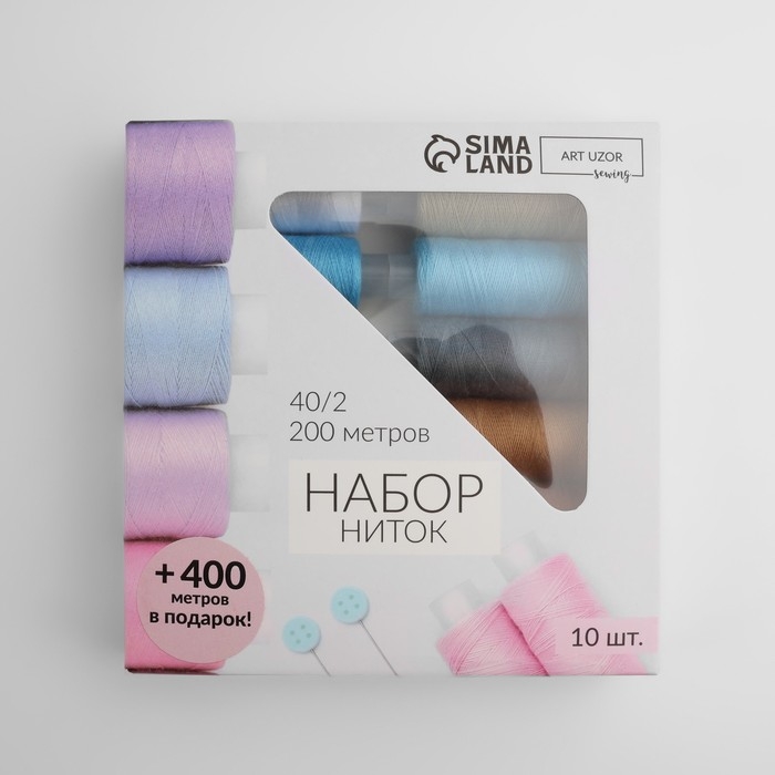 Набор ниток «Пастель», 40/2, 200 м, 10 шт, цвет разноцветный Набор ниток «Пастель», 40/2, 200 м, 10 шт, цвет разноцветный