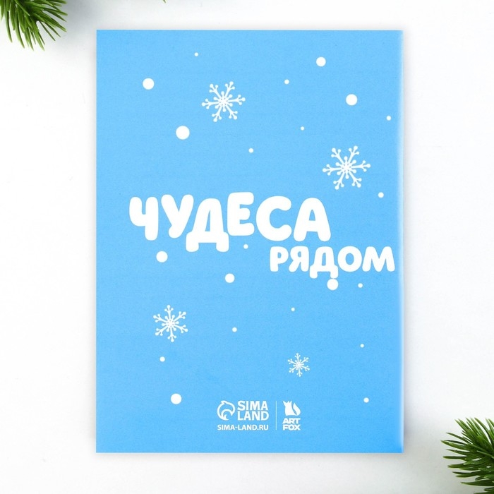 Подарочный набор новогодний, блокнот,наклейки 2 л и магнитные закладки 2 шт «Сказочный набор» Подарочный набор новогодний, блокнот,наклейки 2 л и магнитные закладки 2 шт «Сказочный набор»
